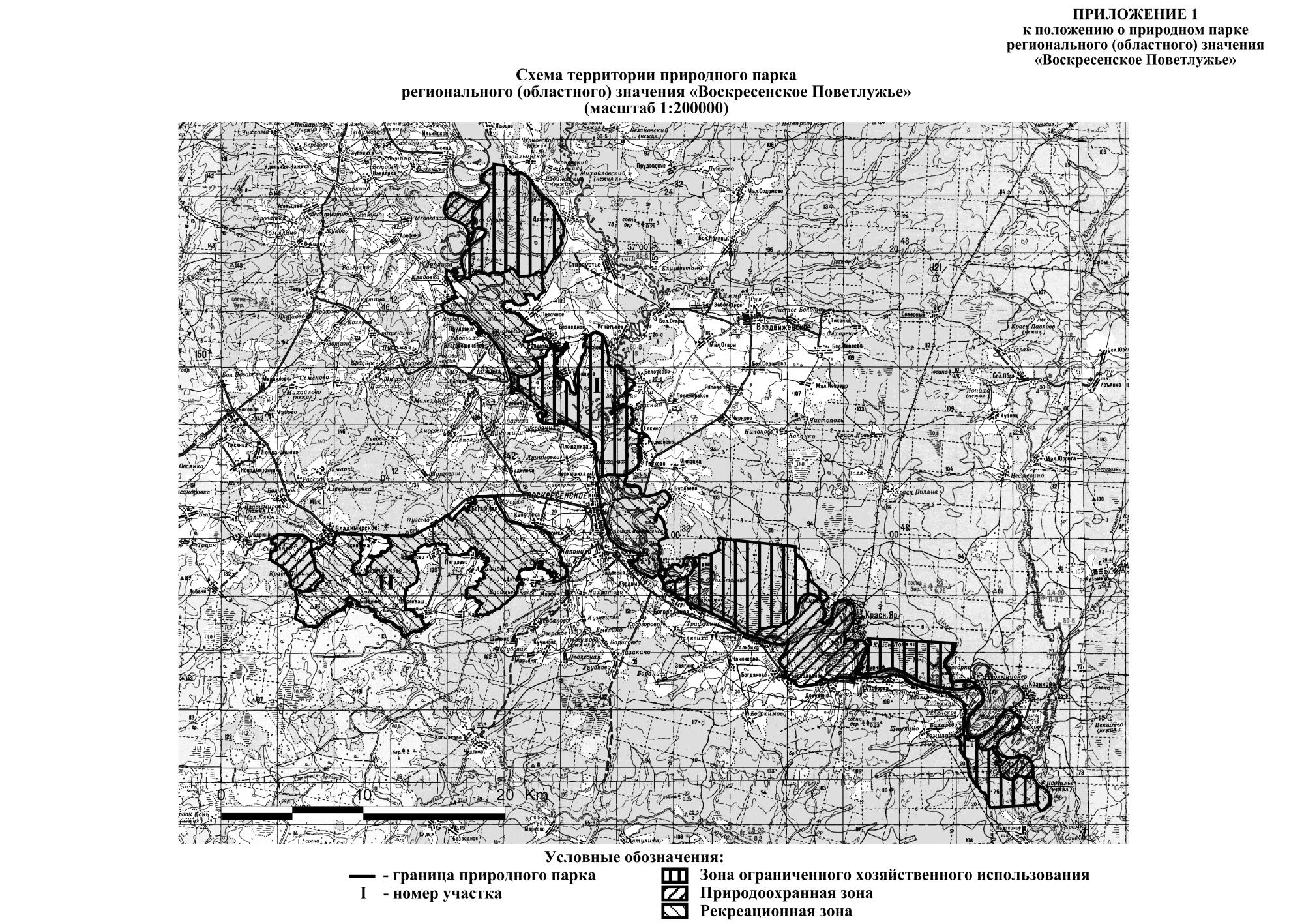 Layout of the park's territory. Scale 1:200 000