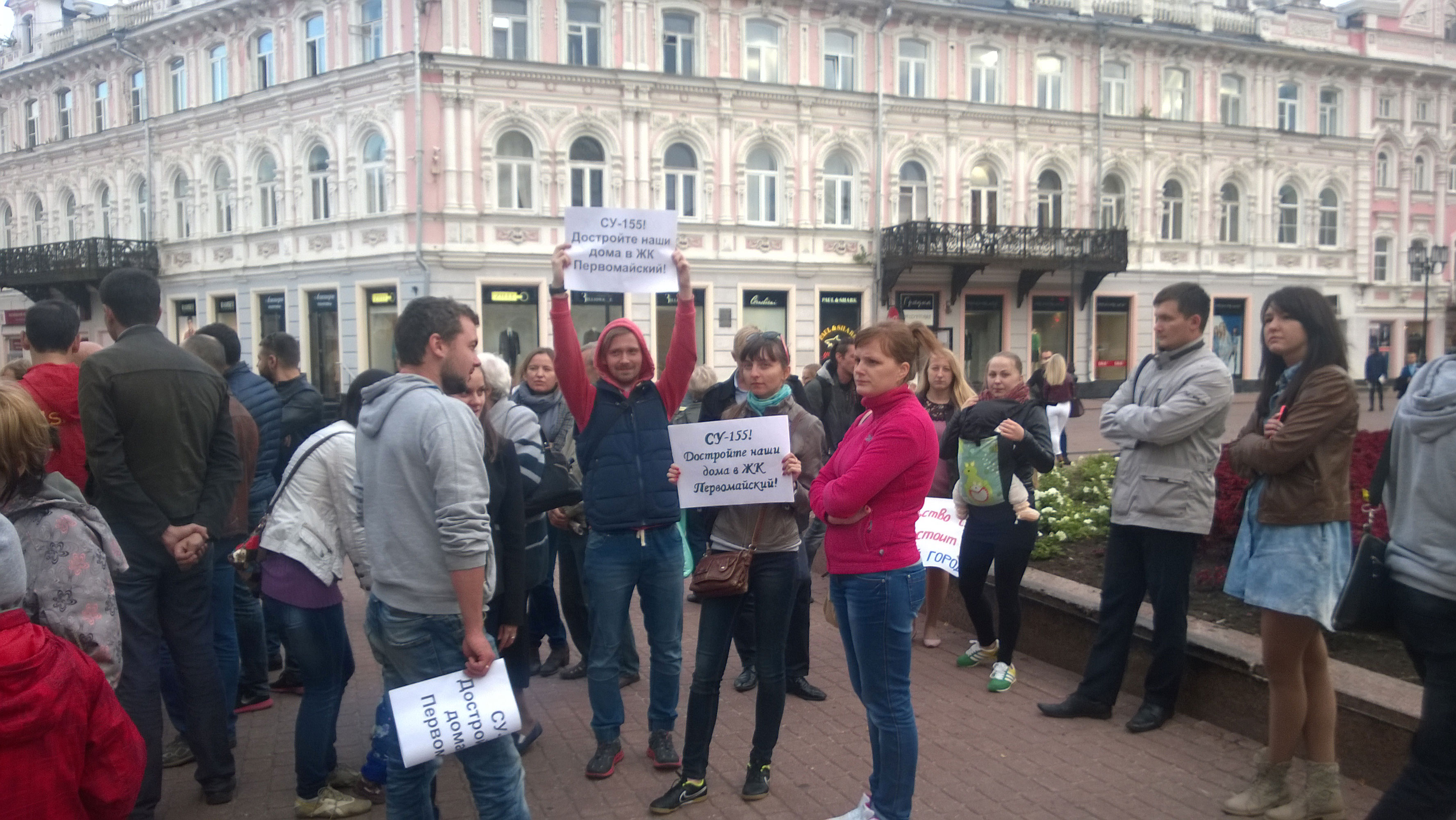 A group of residents of the nonexistent building on Ukrainskaya Street at the picket