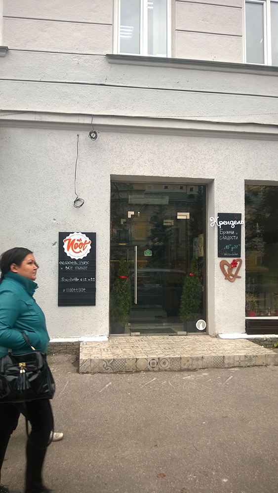 Entrance to the Krendel café-patisserie, from Theatre Square