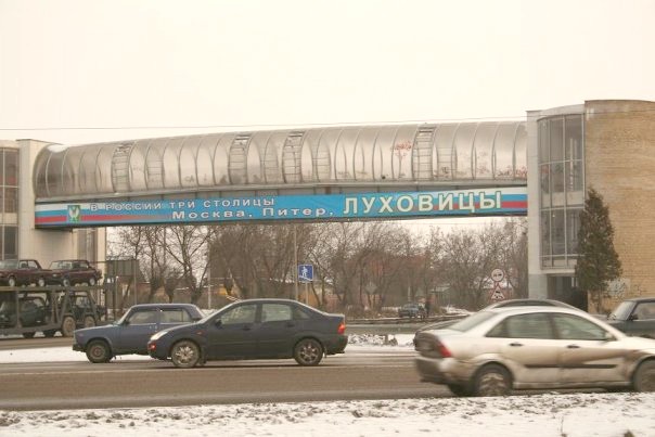 "There are three capitals in Russia — Moscow, Saint Petersburg, and Lukhovitsy"