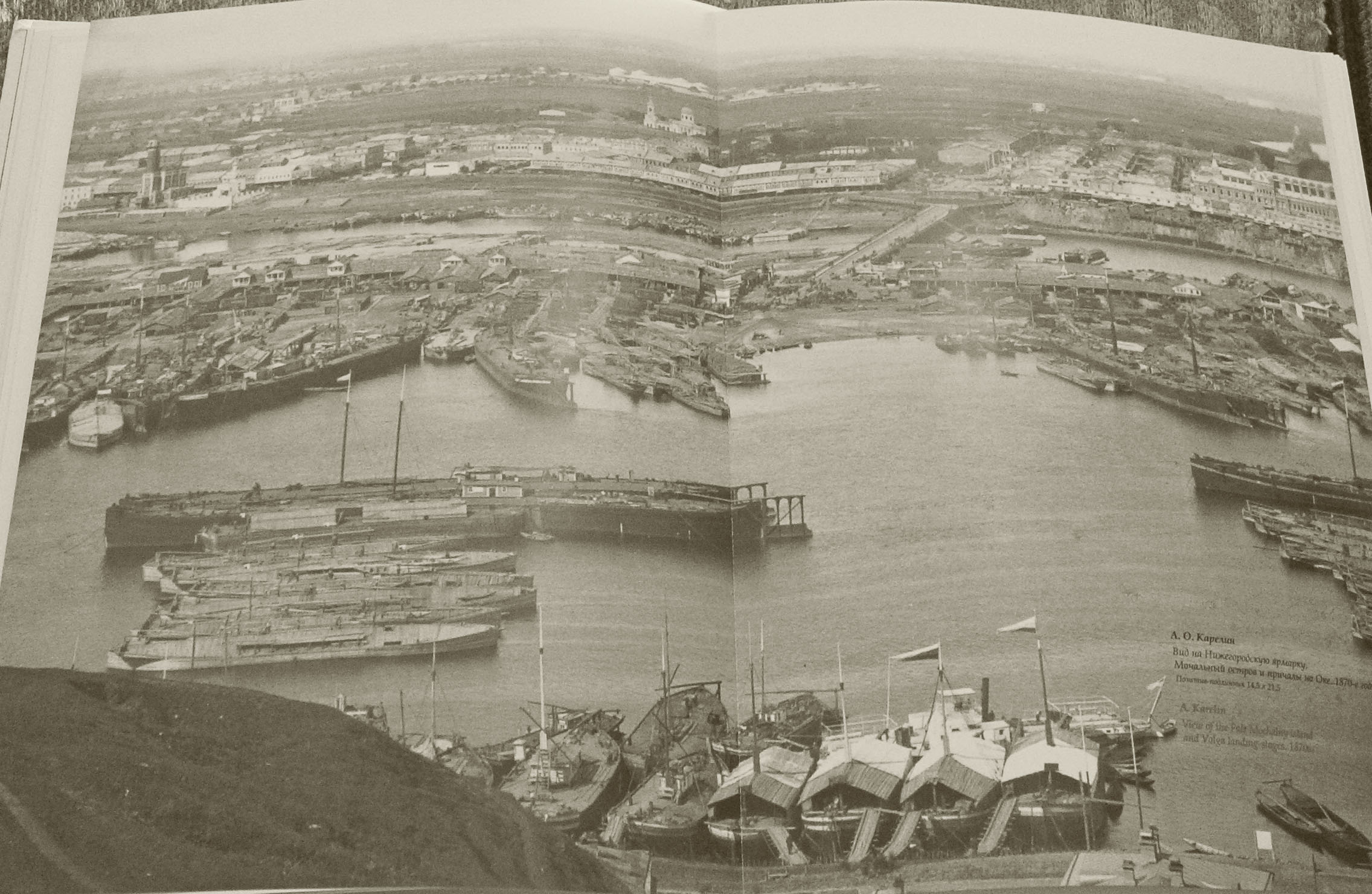 Karelin . View of the Nizhny Novgorod Yarmarka, Mochalnyy Island and the piers on the Oka . 1870s