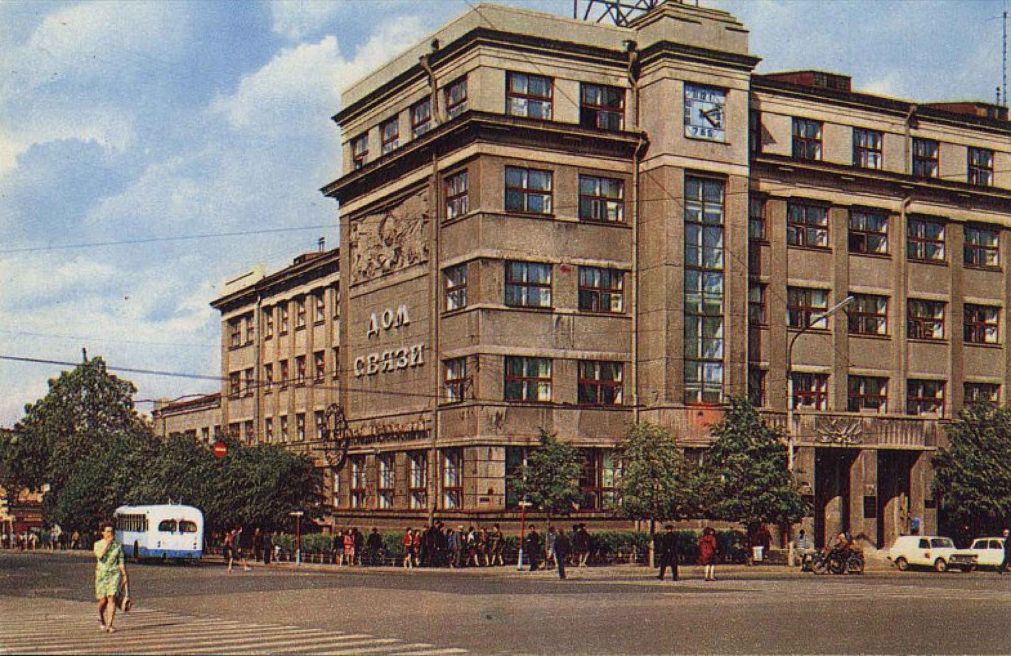 Dom Svyazi (Main Post Office), Gorky Square