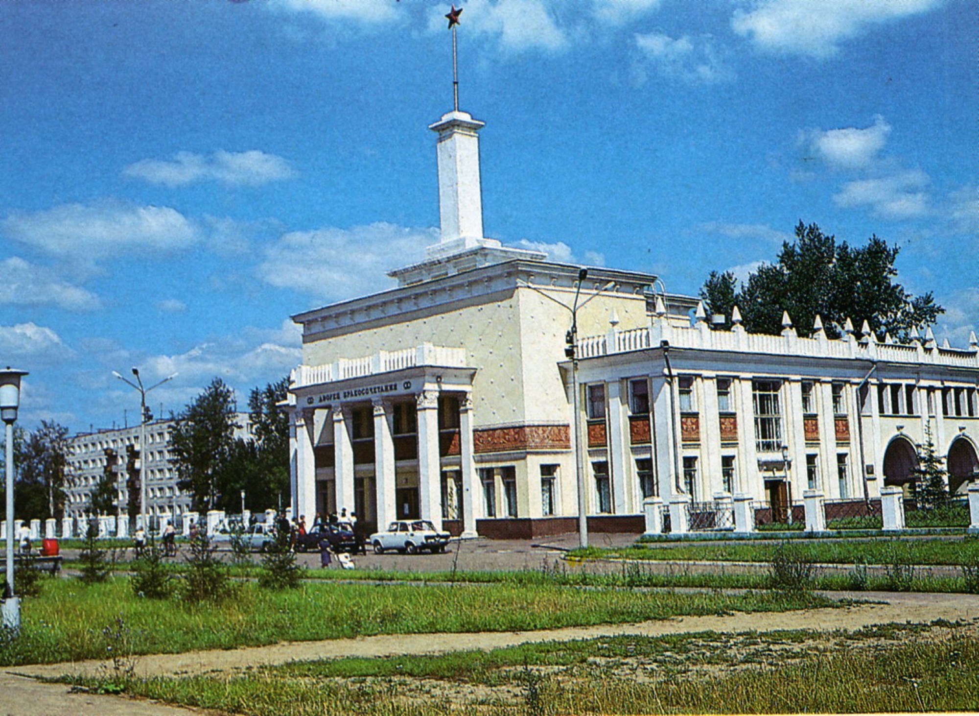 Дворец бракосочетания ЗАГС Горький, Станция Счастливая