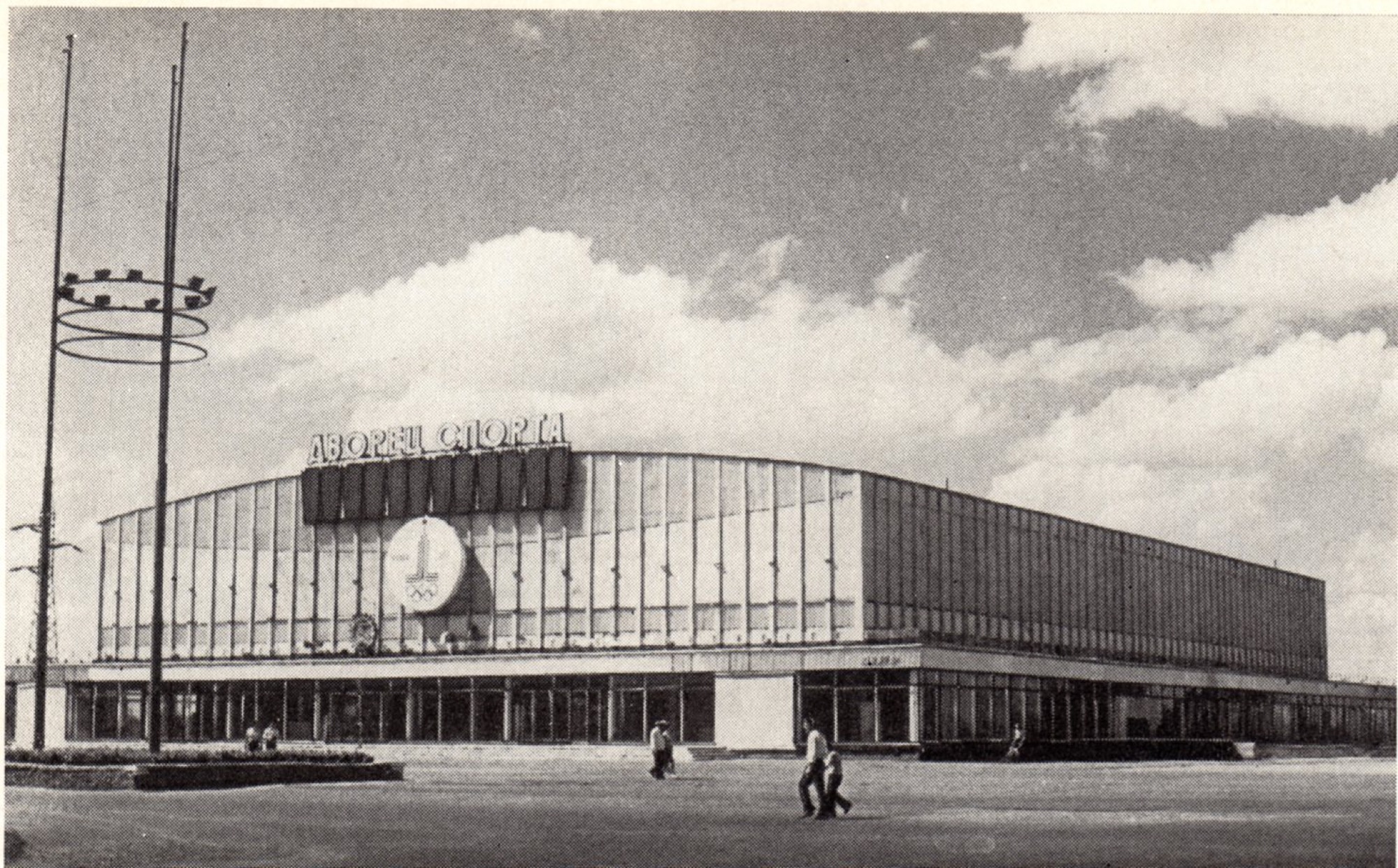 Sports Palace Olympic emblem