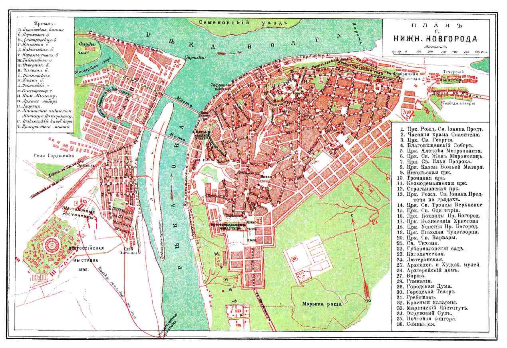 План Нижнего Новгорода к Всероссийской выставке 1896 года