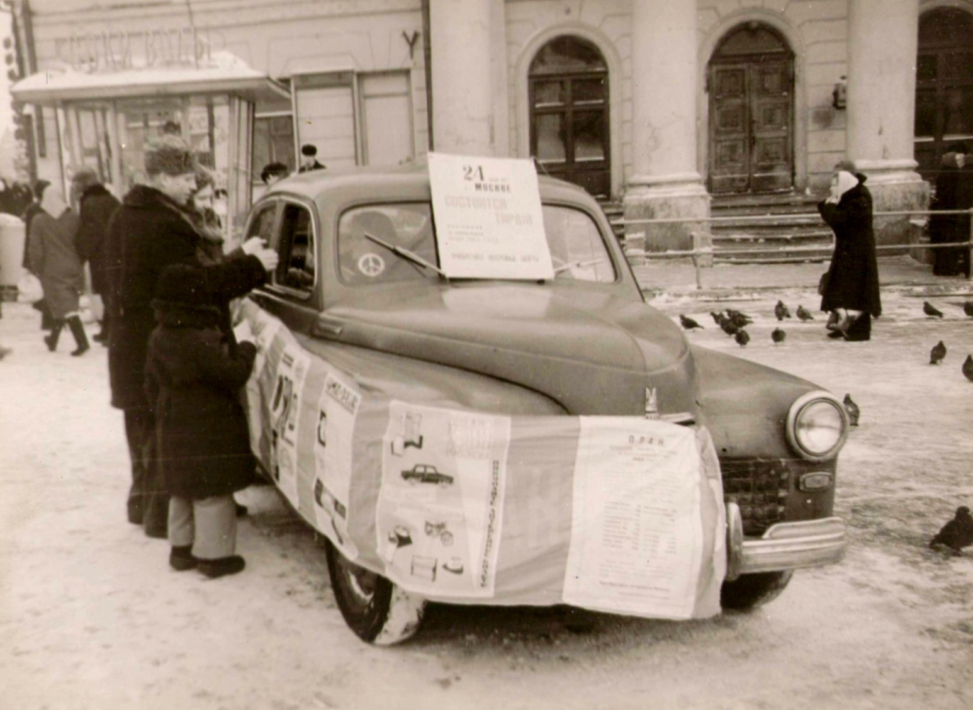 Агитационный автомобиль «Победа» на улице Свердлова. Горький, 1950-е годы
