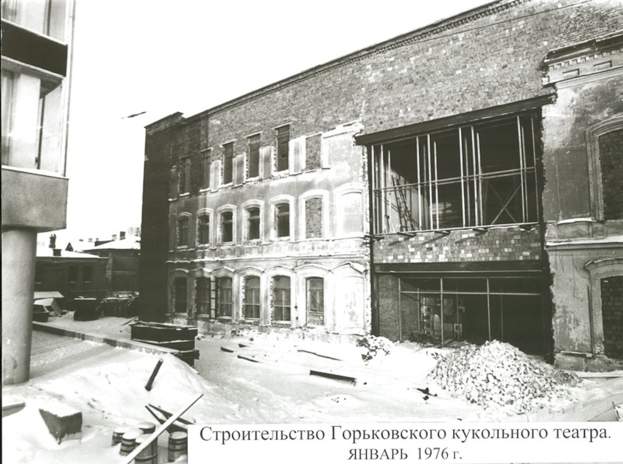 Gorky Puppet Theatre