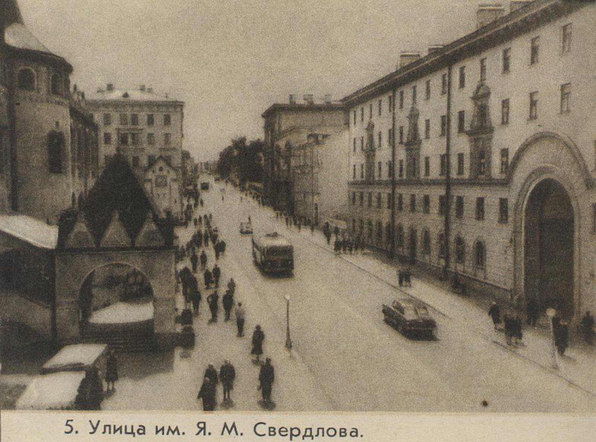 Sverdlov Street — the name Bolshaya Pokrovskaya carried from 1918 to 1992