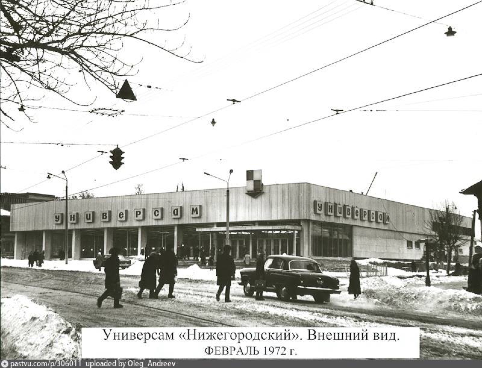 Universam Nizhegorodsky exterior view 1972