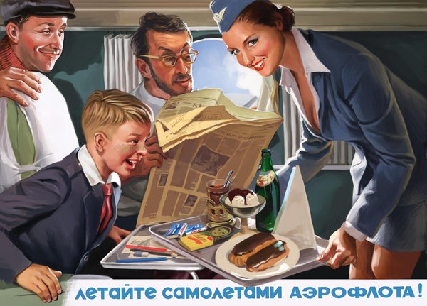 Валерий Барыкин. «Летайте самолетами Аэрофлота», 2018