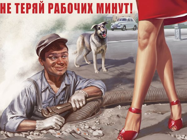 Валерий Барыкин. «Не теряй рабочих минут!»