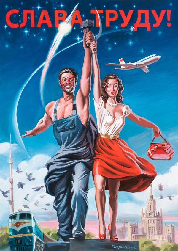 Валерий Барыкин. «Слава труду», 2020