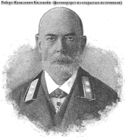 On the 200th anniversary of the birth of R.Ya. Kileveyn (1825-1895), architect and restorer