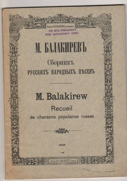 Балакирев Милий Алексеевич