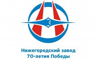 Завод 70-летия Победы