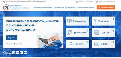 Интернет-портал НМФО
