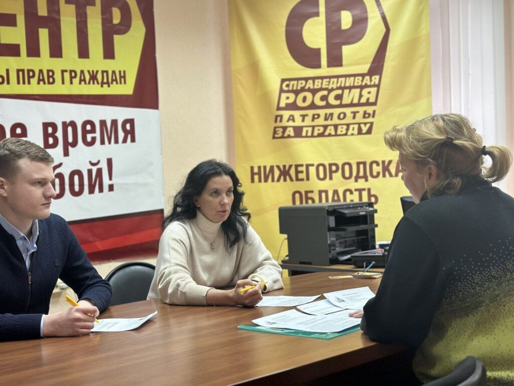 Приём жителей в партийном Центре защиты прав граждан