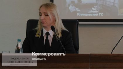 Елена Ендовицкая на служебном мероприятии