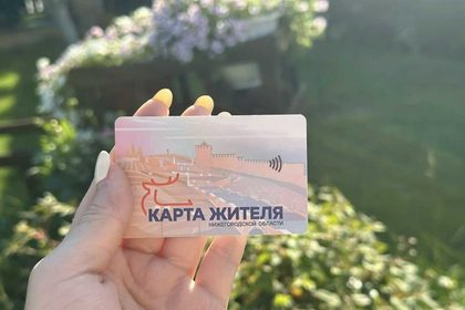 Карта жителя Нижегородской области