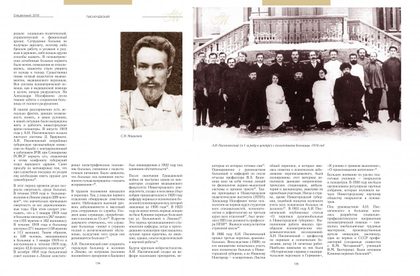 Александр Иосифович Писнячевский