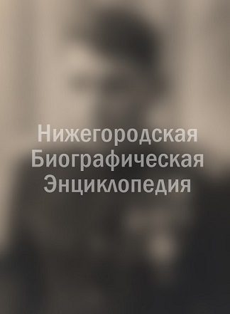 Лаврентий Семёнович Возоулин