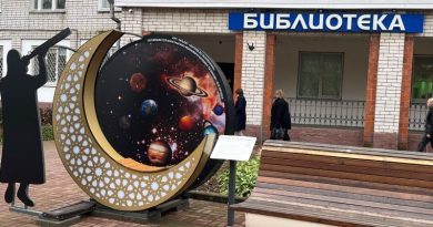 Точка роста
