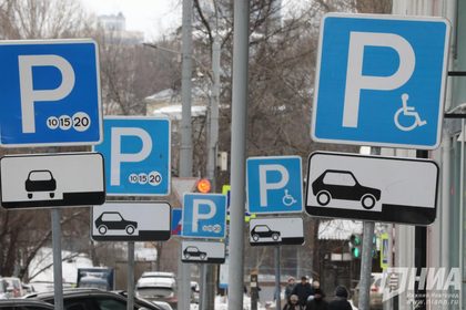 Дорожные знаки платной парковки Нижнего Новгорода