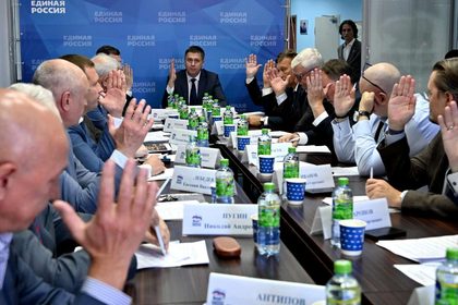Заседание органа власти