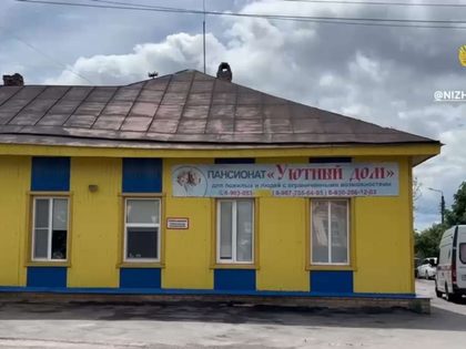 Пансионат «Уютный дом» в Арзамасе