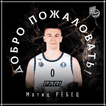 Матиц Ребец