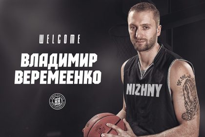 Владимир Веремеенко