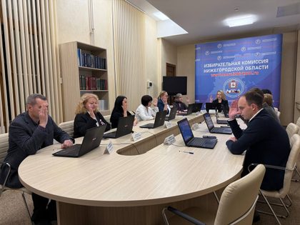Избирательная комиссия Нижегородской области