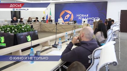 Международный телекинофорум «Новая реальность»