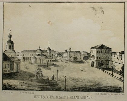 Благовещенская площадь. Справа – Дмитровская башня. Гравюра Д. Быстрицкого. Середина XIX