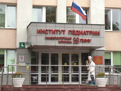 Институт педиатрии Университетской клиники ПИМУ