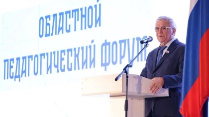 Официальное мероприятие на педагогическом форуме