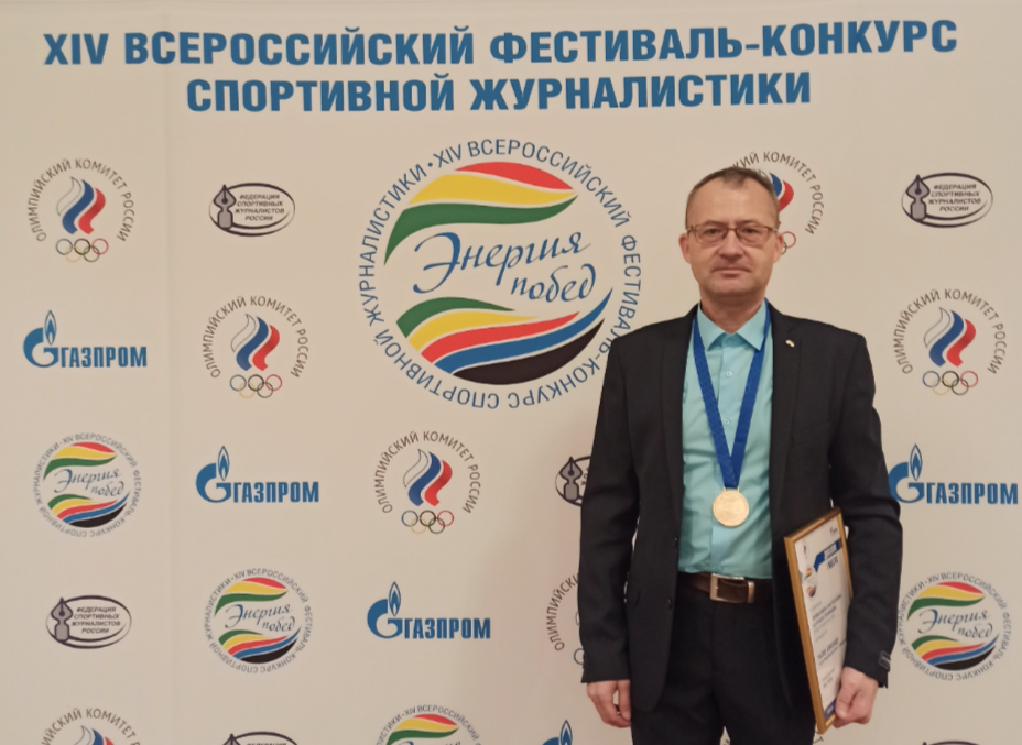 Александр Рылов с наградой фестиваля «Энергия побед», Москва, 22 ноября 2024 года