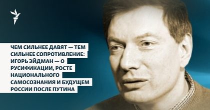 Igor Eydman