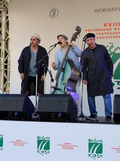 Выступление на фестивале "Весёлая коза"