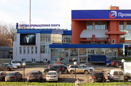Chamber of Commerce and Industry