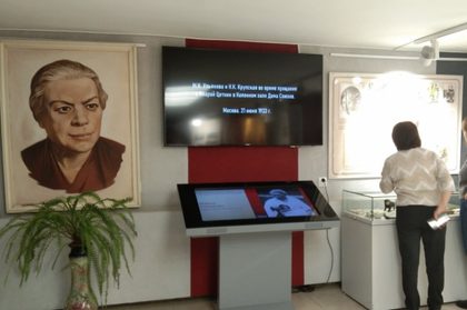 Maria Ilyinichna Ulyanova — museum exhibit with her portrait