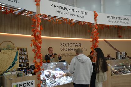 Павильон Нижегородской области на выставке «Золотая осень — 2026»