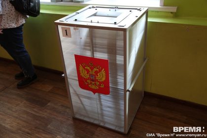 Выборы депутатов Государственной думы IX созыва и Законодательного собрания Нижегородской области VIII созыва (2026)