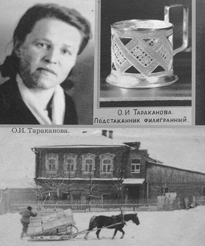 О.И. Таракканова и образец казаковской филиграни