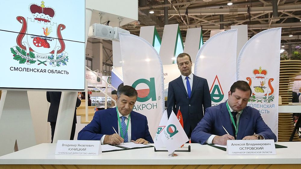 19-я российская агропромышленная выставка «Золотая осень»