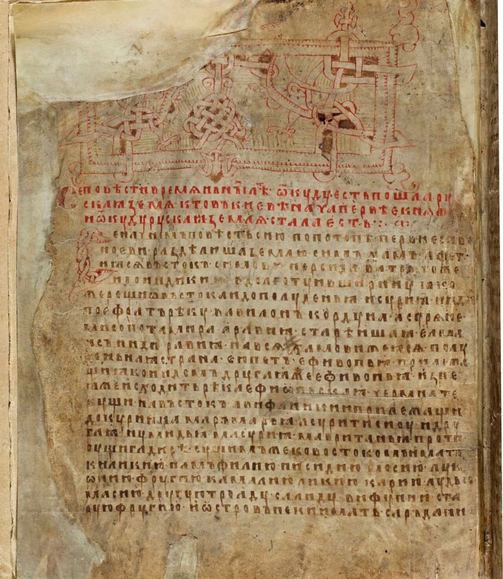 Лаврентьевская летопись, 1377 г., л. 1 об.