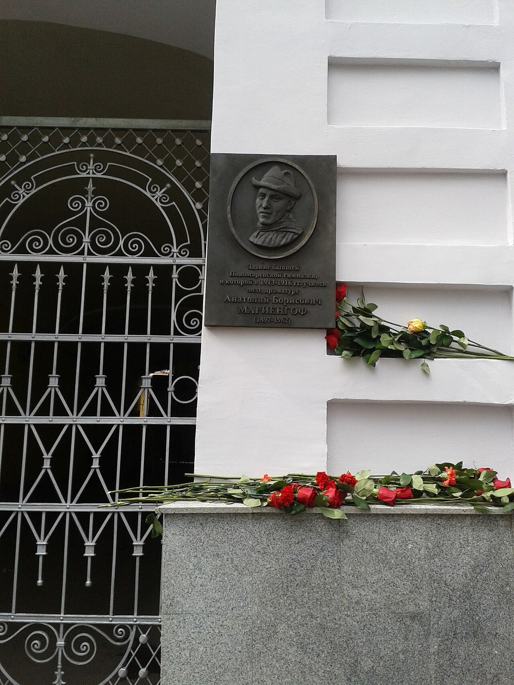 Мемориальная доска Анатолию Мариенгофу в Пензе