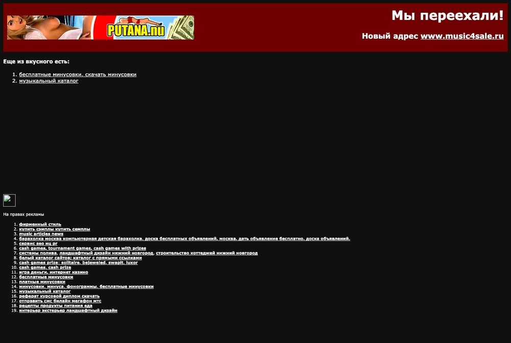 Главная страница mnemonic.nizhny.ru в 2007 году
