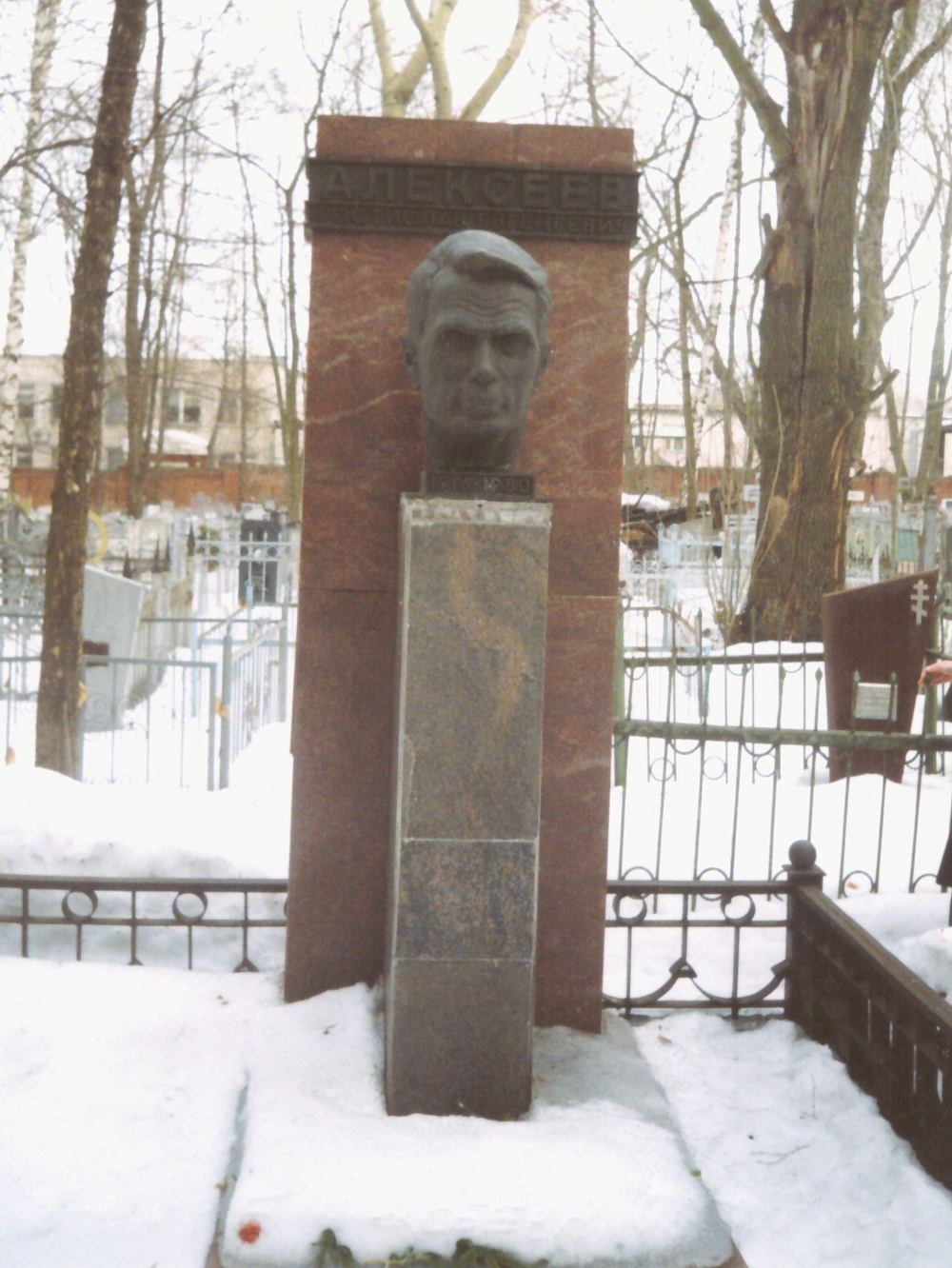 Могила Ростислава Алексеева в Нижнем Новгороде
