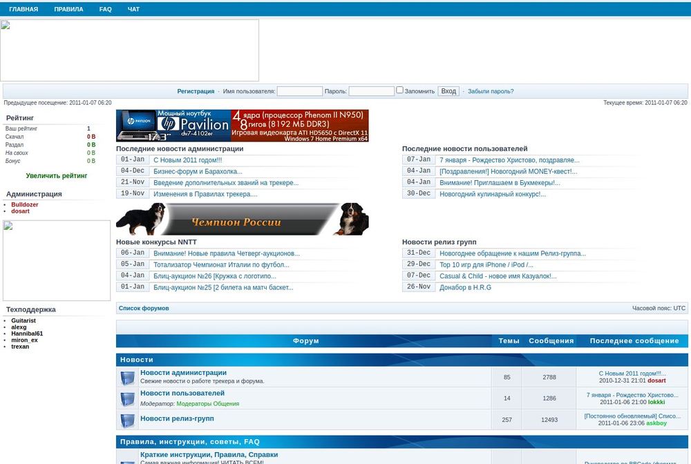 NNTT.ORG 7 января 2011 года